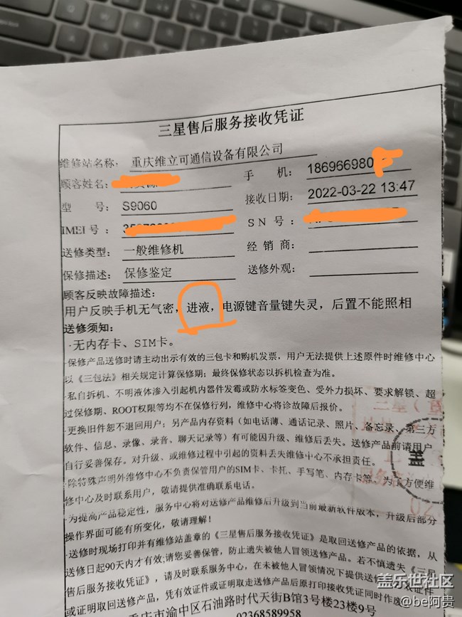 S22+首水，這是可以分享的嗎