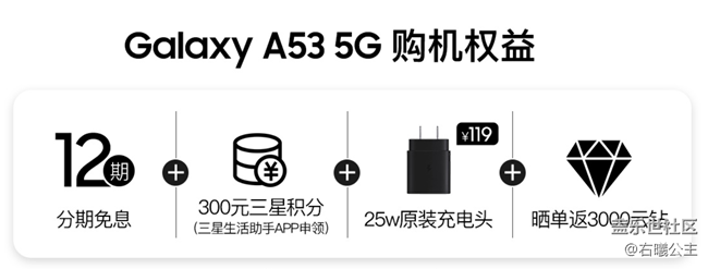 三星Galaxy A53 5G开启预约 福利信息汇总