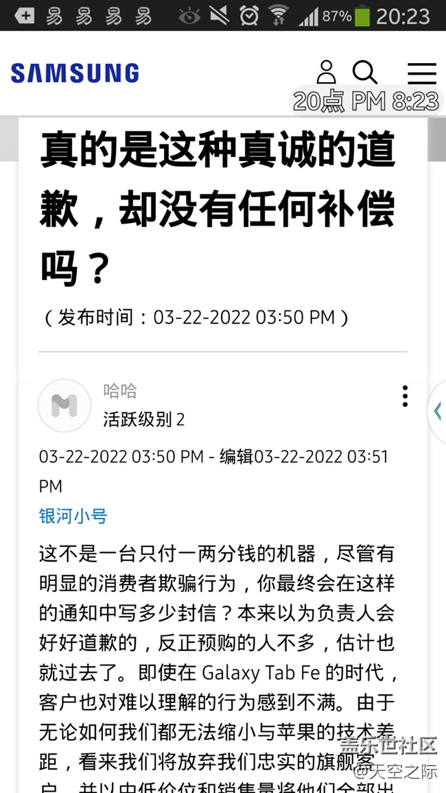 三星會(huì)員社區(qū)