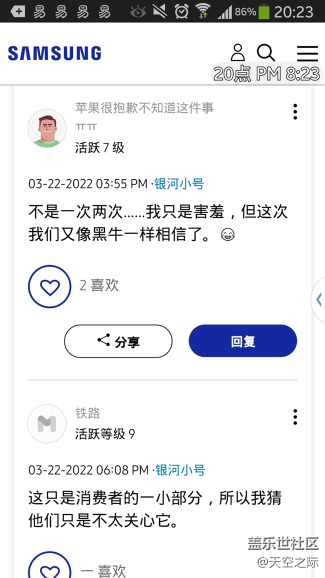 三星會(huì)員社區(qū)