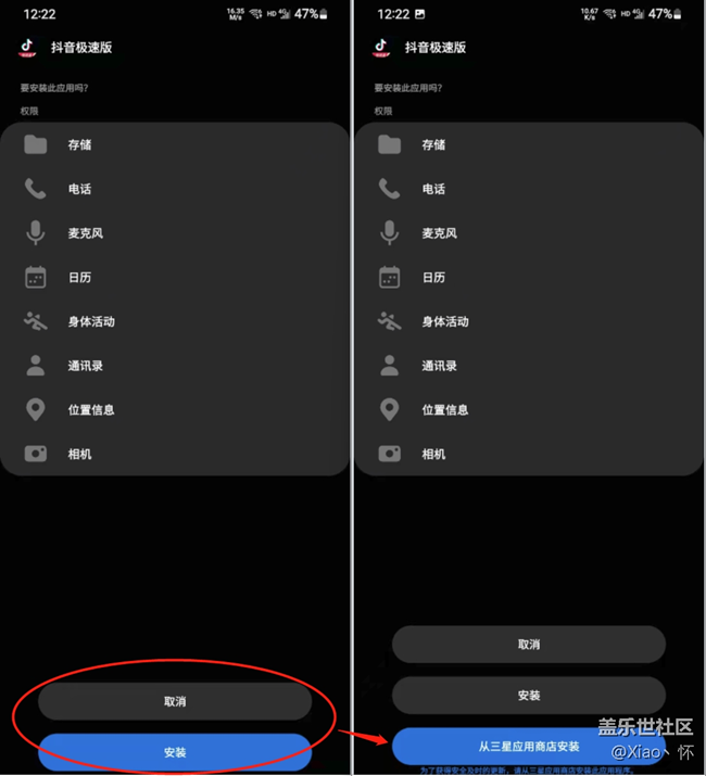 我裝自己的apk軟件時候，能不能不要彈出從三星商店安裝？