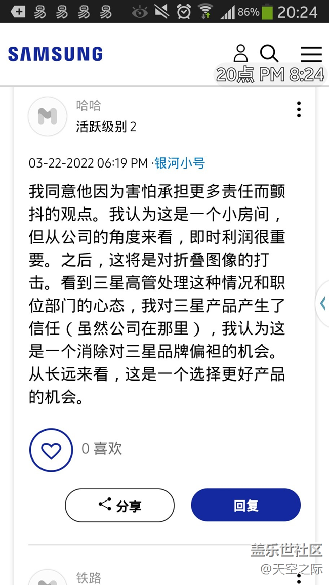 三星會(huì)員社區(qū)