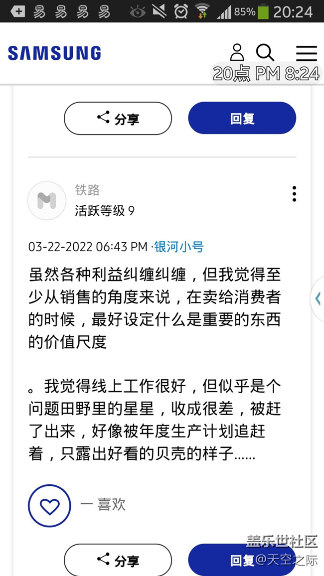 三星會(huì)員社區(qū)