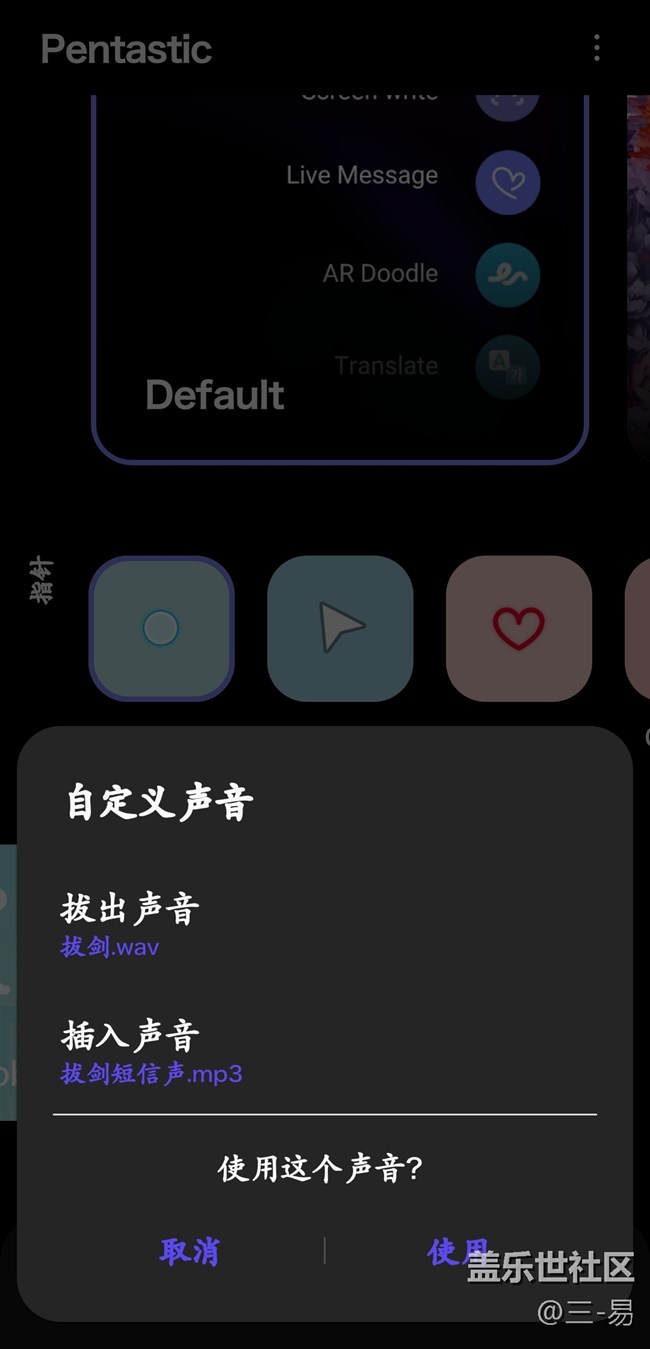 【我身邊的S元素】S PEN