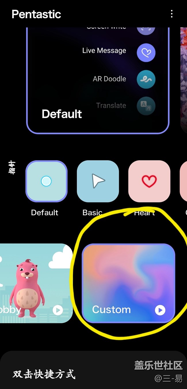 【我身邊的S元素】S PEN