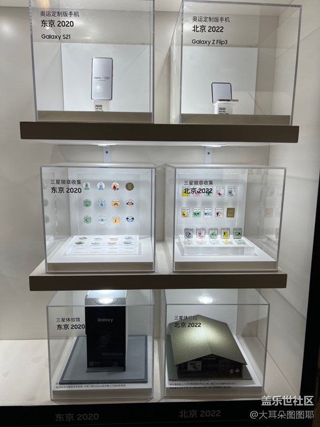 s22快閃店打卡——三星奧運體驗館
