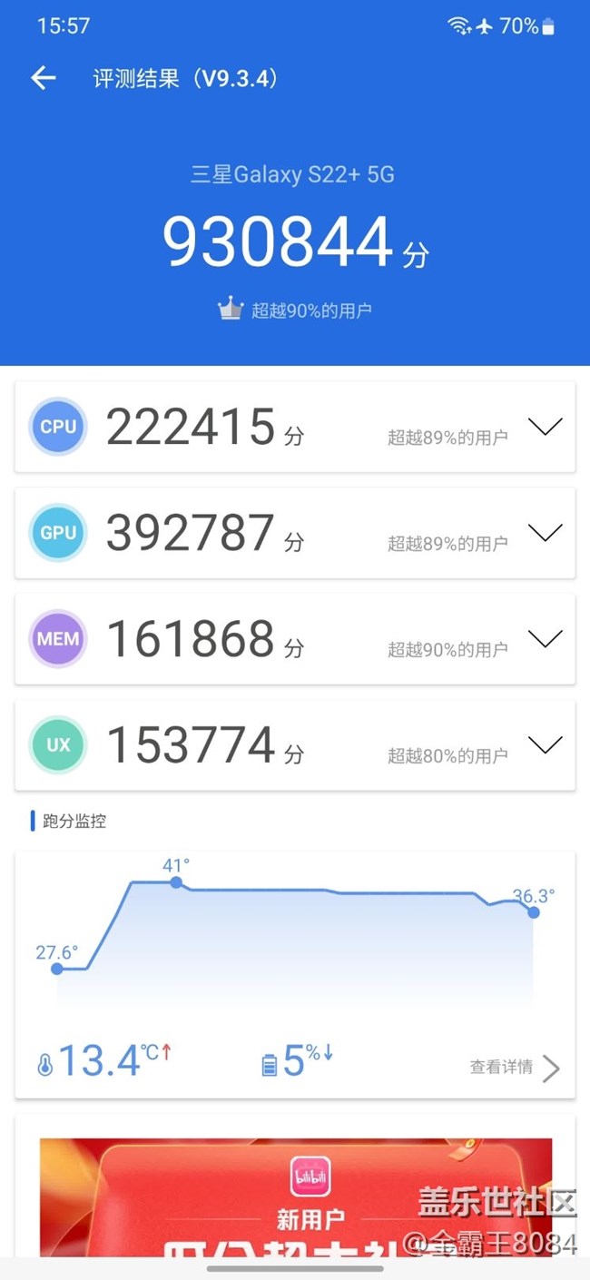 又回到Galaxy的陣營了
