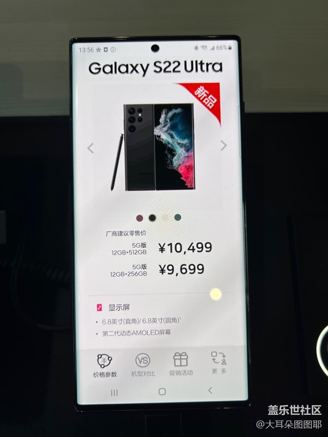 s22快閃店打卡——三星奧運體驗館