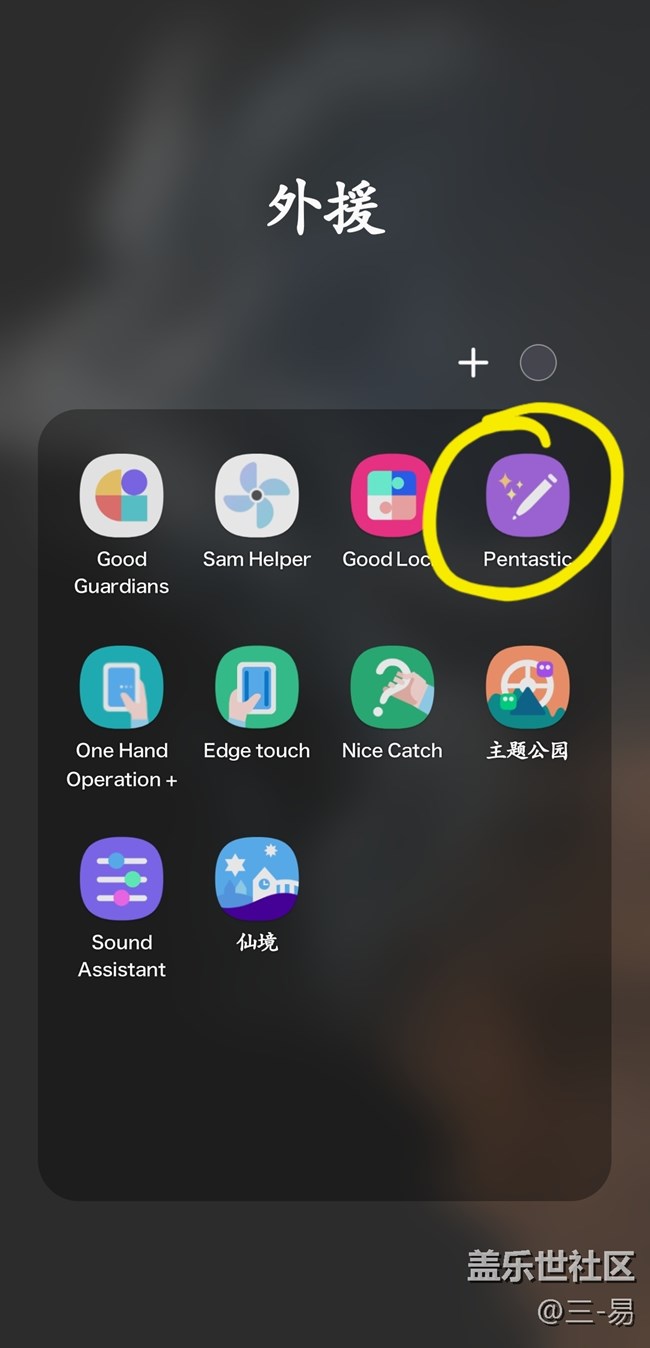 【我身邊的S元素】S PEN