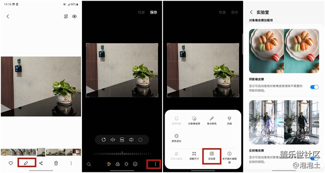 升級(jí)后的「對(duì)象橡皮擦」功能,比你想象的更有用!!