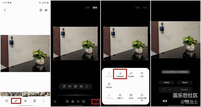升級(jí)后的「對(duì)象橡皮擦」功能,比你想象的更有用!!