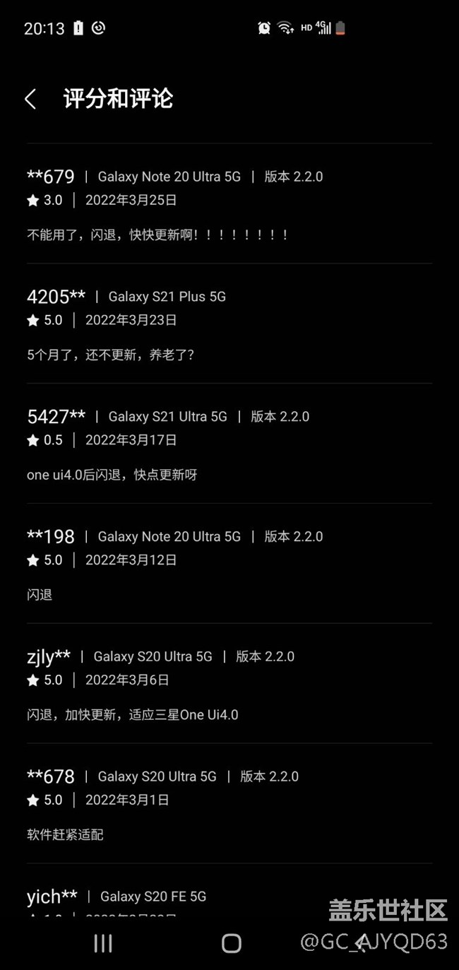 更新Oneui 4.0后出現(xiàn)的問題