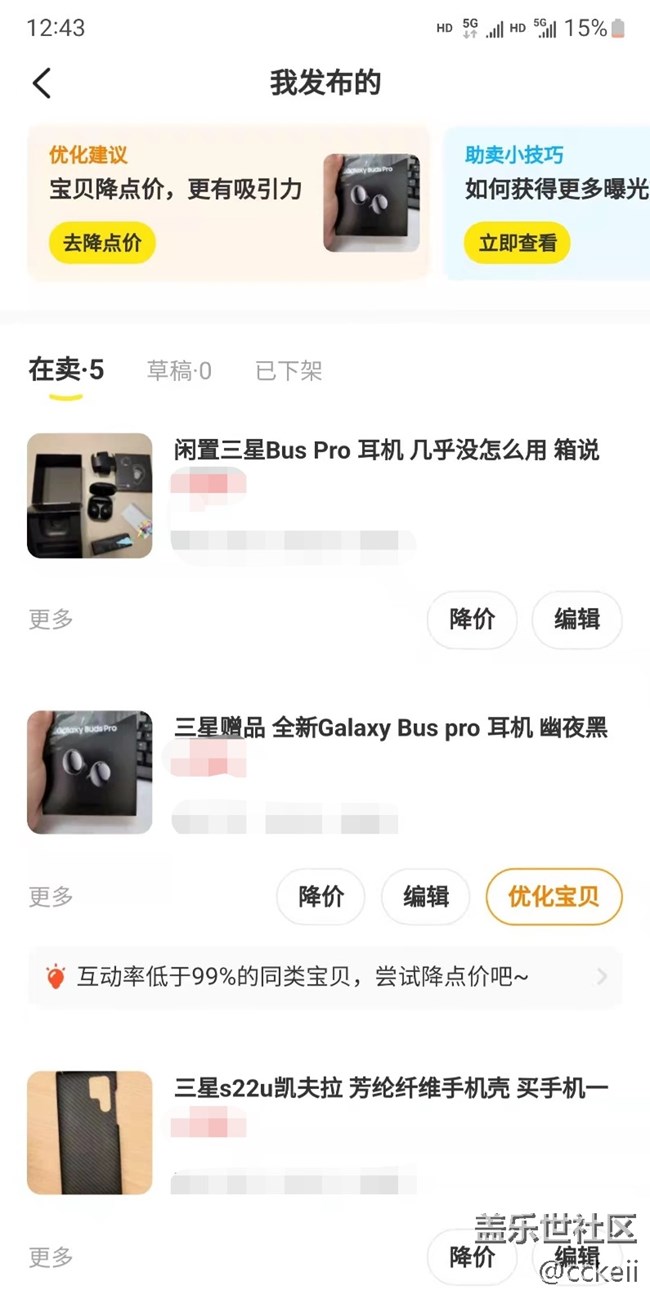Bus Pro 一新一舊 有要的不