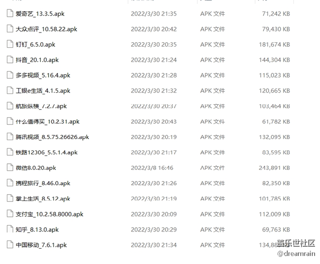 三星應(yīng)用商店常用軟件目前還是32位的app，謹(jǐn)防踩坑。