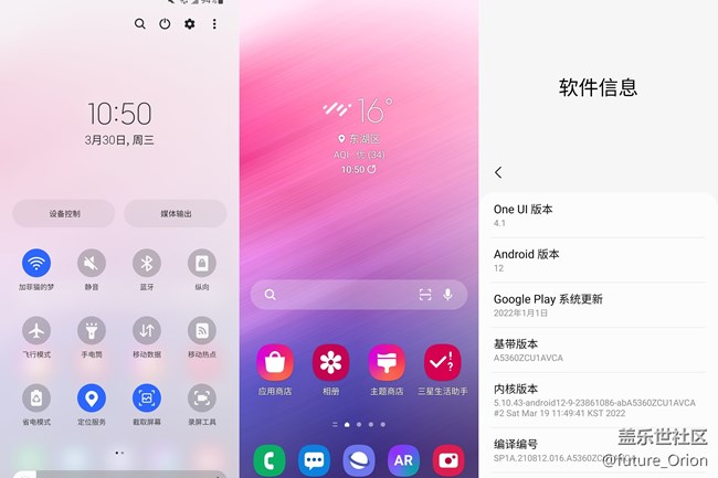 三星入門級(jí)旗艦——Galaxy A53 5G上手體驗(yàn)