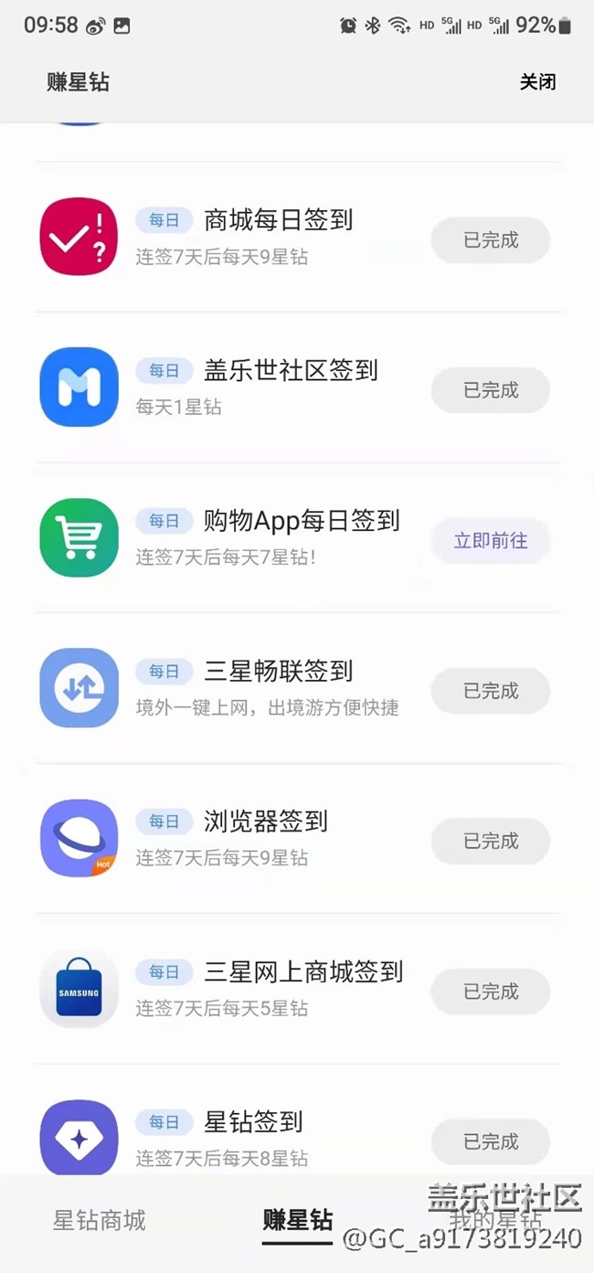 這個簽到到哪里去了啊