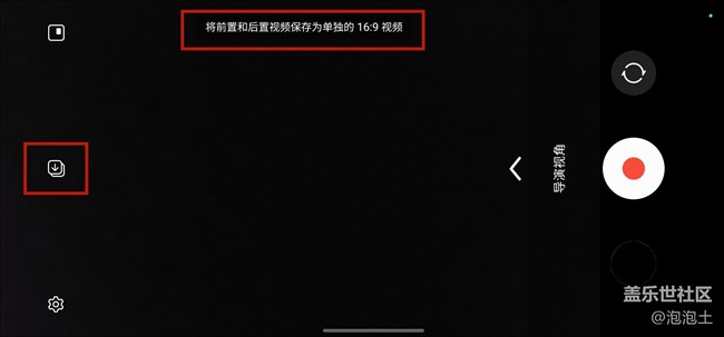 「導(dǎo)演視角」功能:帶你拍出理想視頻