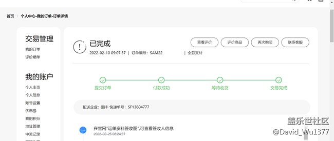 【Galaxy S22系列曬單/曬機(jī)】-之先行者