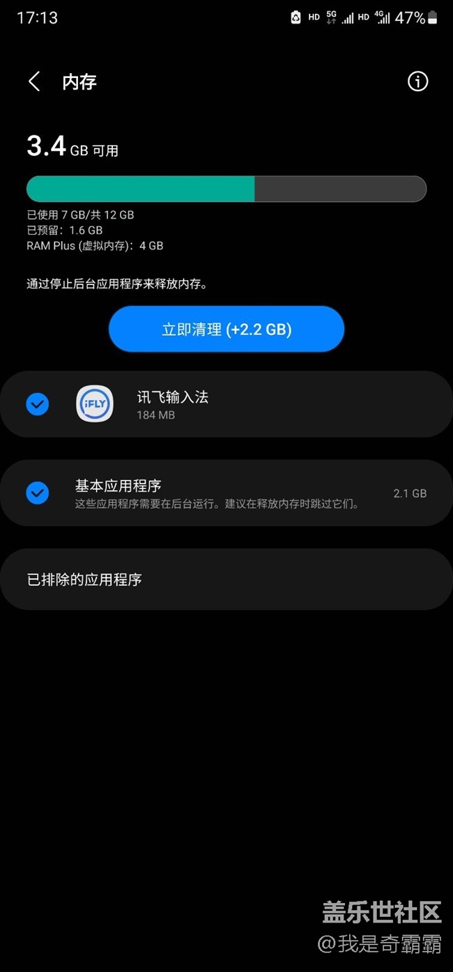 就開倆微信就剩這點內(nèi)存