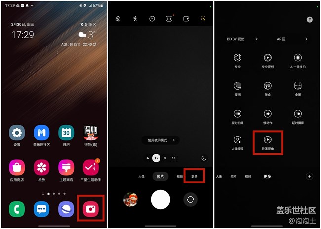 「導(dǎo)演視角」功能:帶你拍出理想視頻