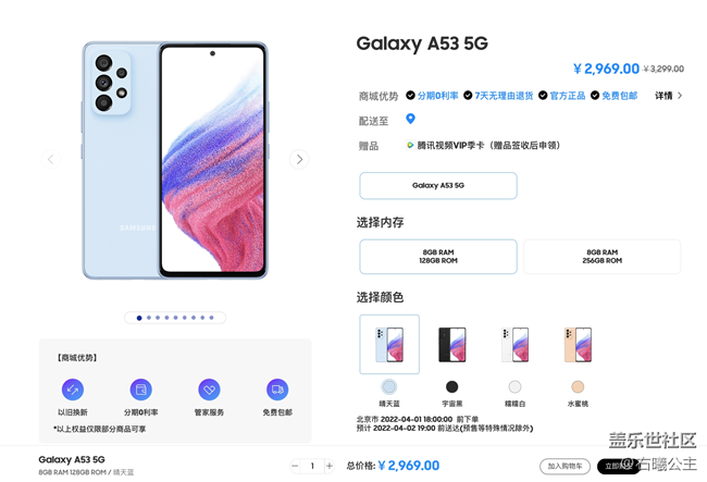 三星校園優(yōu)惠來(lái)啦～帶你快速了解如何正確使用！