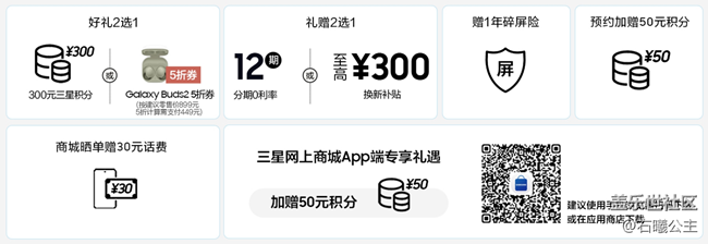 三星Galaxy A53 5G全面開售 福利信息匯總