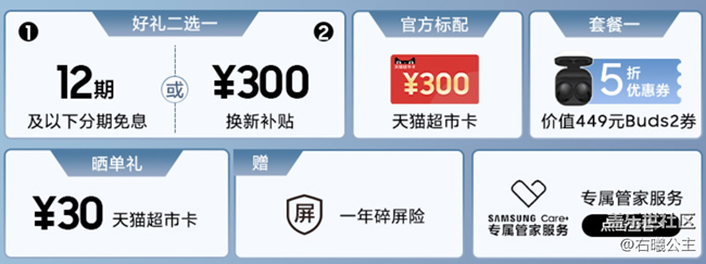 三星Galaxy A53 5G全面開售 福利信息匯總