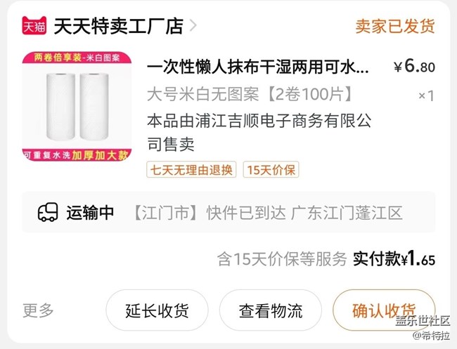 購物掃貨還是星星星強(qiáng)，一下子買了2塊多??