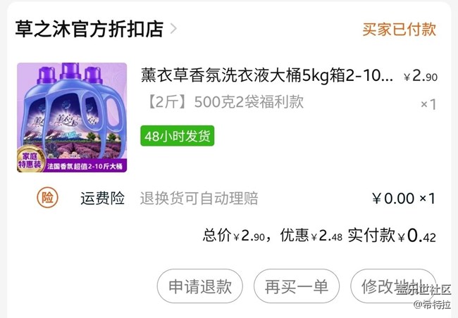 購物掃貨還是星星星強(qiáng)，一下子買了2塊多??