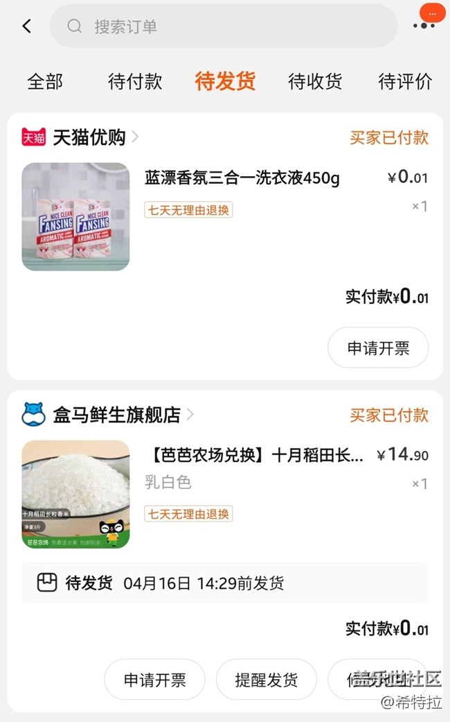 購物掃貨還是星星星強(qiáng)，一下子買了2塊多??