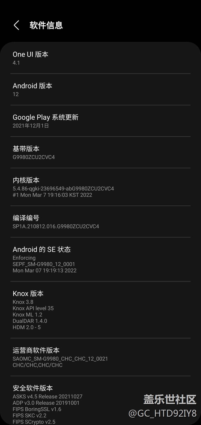 S21U  Google Play系統(tǒng)更新是2021年12月1日