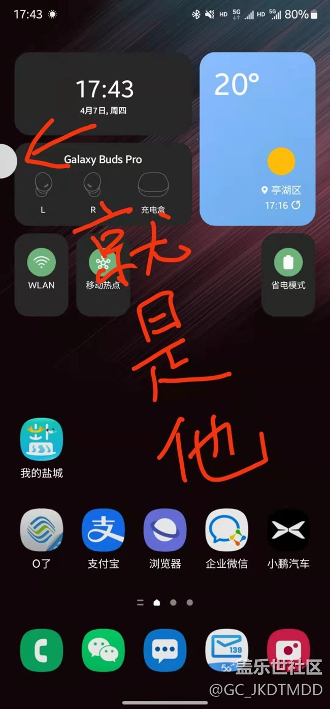 專注模式白點(diǎn)如何取消！跪求求解決方法！