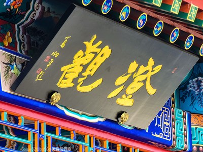 Galaxy S21Ultra 5G   園林小拍