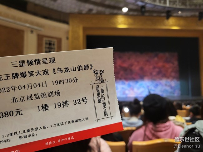 三星與開心麻花的夢幻聯(lián)動(dòng)：《烏龍山伯爵》開啟一段爆笑旅程