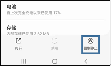 第三方應(yīng)用軟件出現(xiàn)閃退、無響應(yīng)、停止運(yùn)行等問題的解決方法