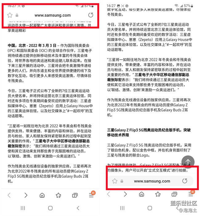 三星手機(jī)中隱藏的實(shí)用功能之「search widget」