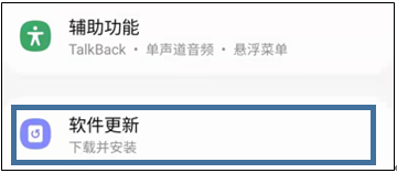 第三方應(yīng)用軟件出現(xiàn)閃退、無響應(yīng)、停止運(yùn)行等問題的解決方法