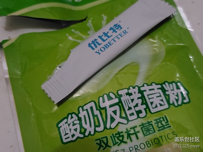 【居家生活】自制酸奶