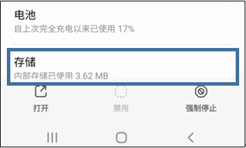 第三方應(yīng)用軟件出現(xiàn)閃退、無響應(yīng)、停止運(yùn)行等問題的解決方法