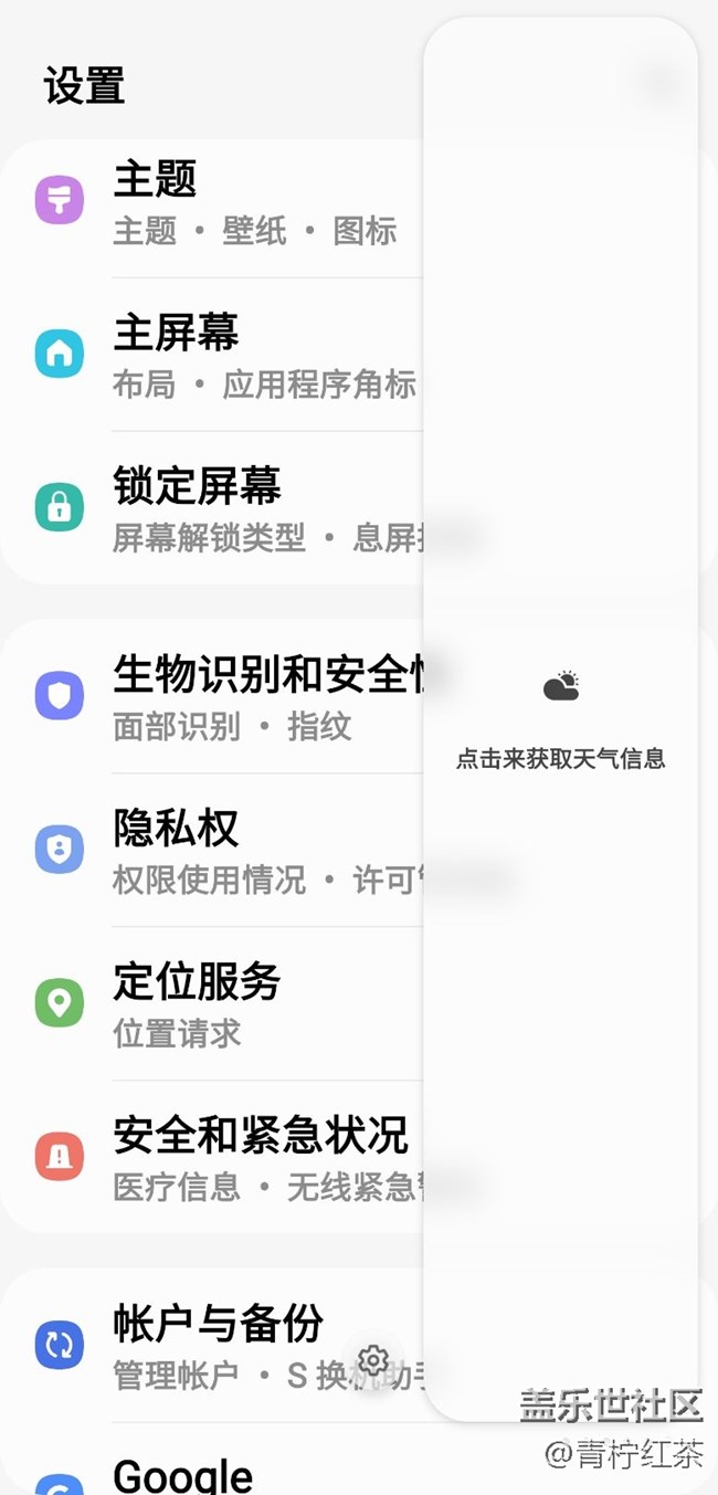 升了4.1側(cè)屏問題