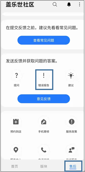 第三方應(yīng)用軟件出現(xiàn)閃退、無響應(yīng)、停止運(yùn)行等問題的解決方法