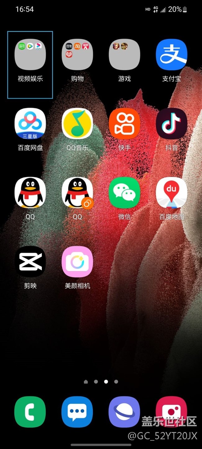 刷抖音返回桌面出個(gè)小籃框是啥意思？