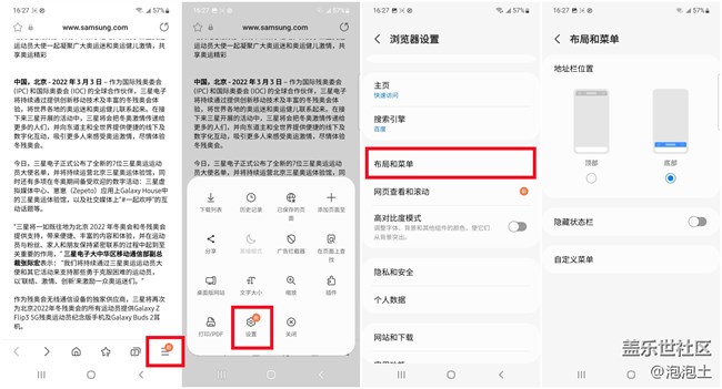 三星手機(jī)中隱藏的實(shí)用功能之「search widget」
