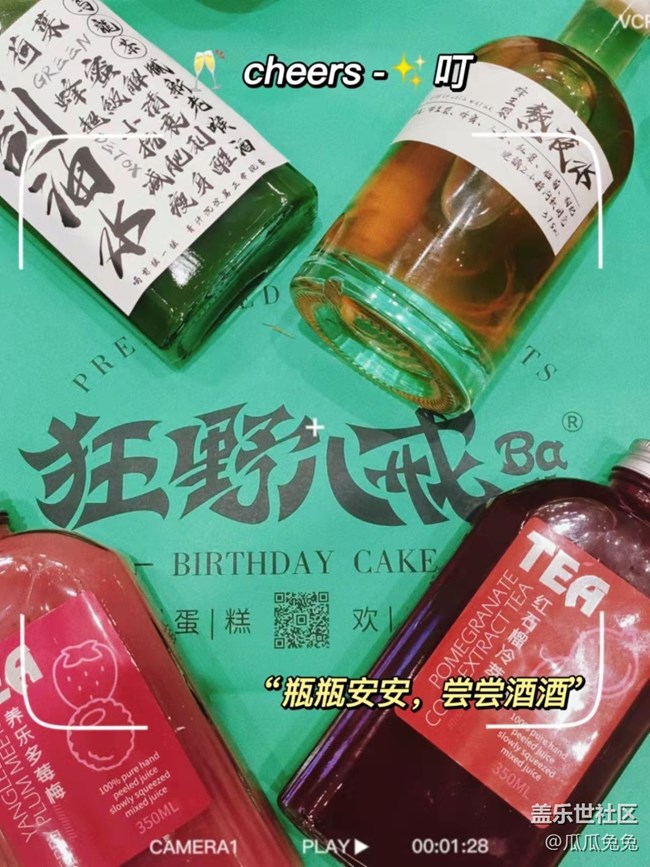 [春分時(shí)節(jié)]+期待解封