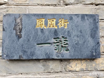 南宋遺址