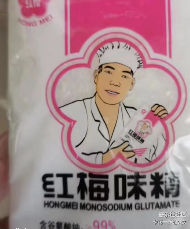 【居家生活】 扣嗓子領(lǐng)禮品