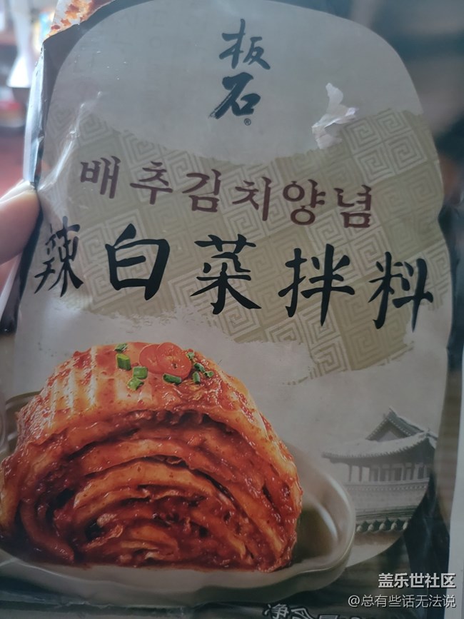 【居家生活】+弄點(diǎn)咸菜