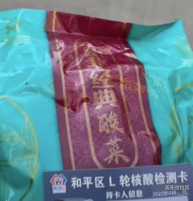 【居家生活】 扣嗓子領(lǐng)禮品