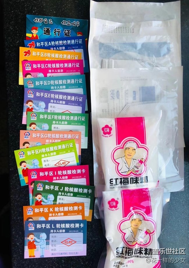 【居家生活】 扣嗓子領(lǐng)禮品