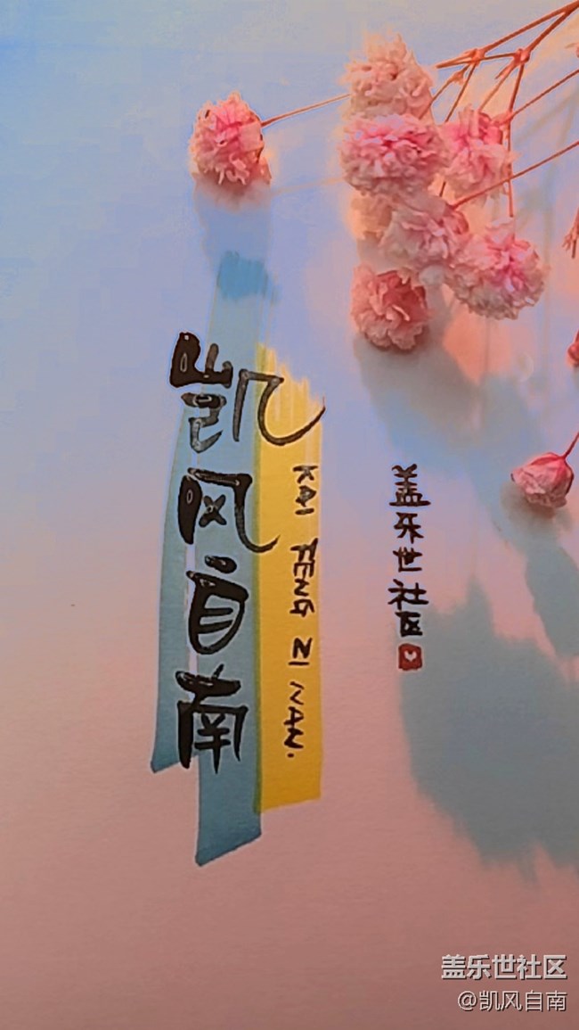 【居家生活】寫寫字